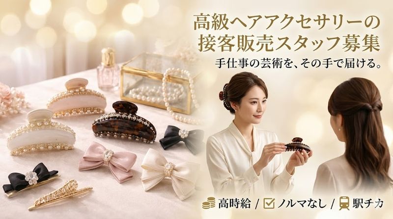 株式会社ランコントルのアルバイト・バイト求人情報-22