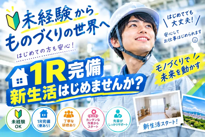 株式会社福重建築の求人・転職情報
