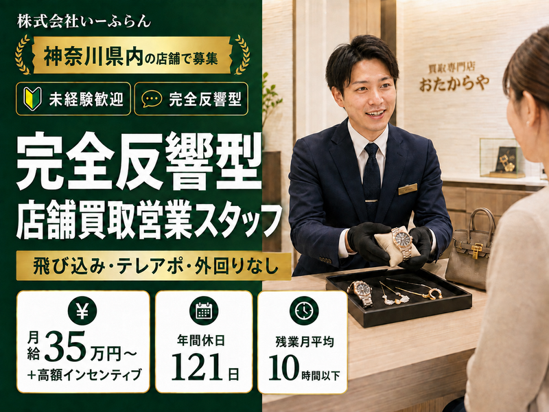 株式会社ＴＡＩＬＯＲ　ＣＡＲＥＥＲの求人・転職情報