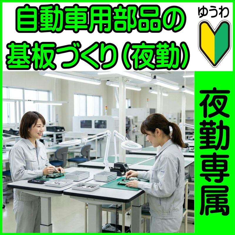 株式会社友和のアルバイト・バイト求人情報-21