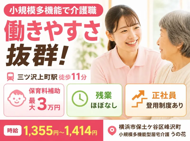 社会福祉法人秀峰会の求人・転職情報
