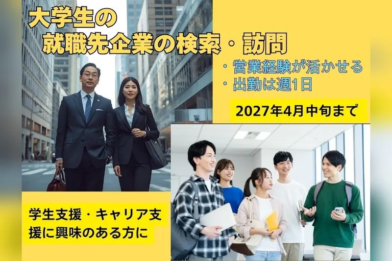 東京海上日動キャリアサービスのアルバイト・バイト求人情報-04