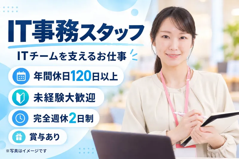 株式会社Global Commerceの求人・転職情報