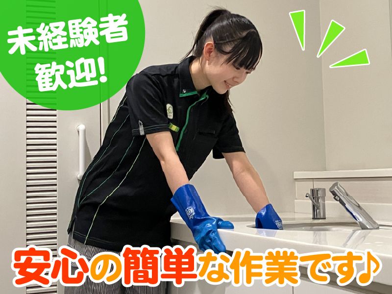 日鉄興和不動産ファシリティーズ株式会社のアルバイト・バイト求人情報-05
