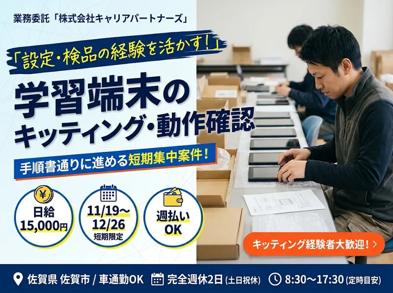 株式会社キャリアパートナーズの求人・転職情報