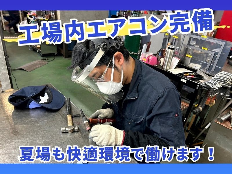 北原ウエルテック株式会社の求人・転職情報