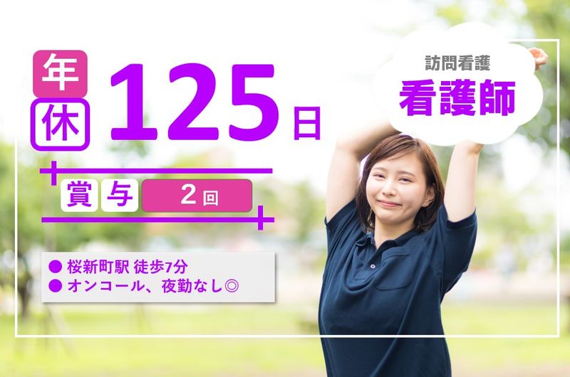 株式会社H&Hホールディングスの求人・転職情報