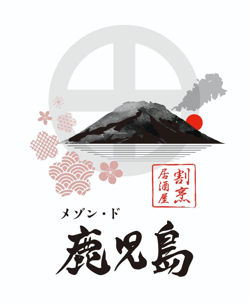 メゾン・ド・鹿児島の求人・転職情報