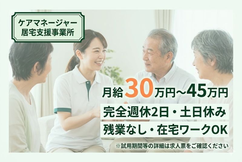 アズリック株式会社の求人・転職情報