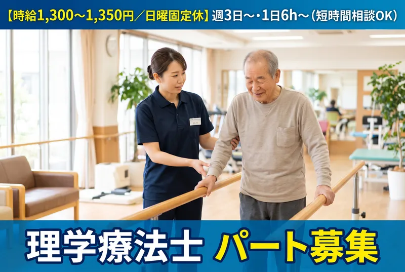 社会福祉法人 滄溟会 特別養護老人ホーム かなんの杜のアルバイト・バイト求人情報