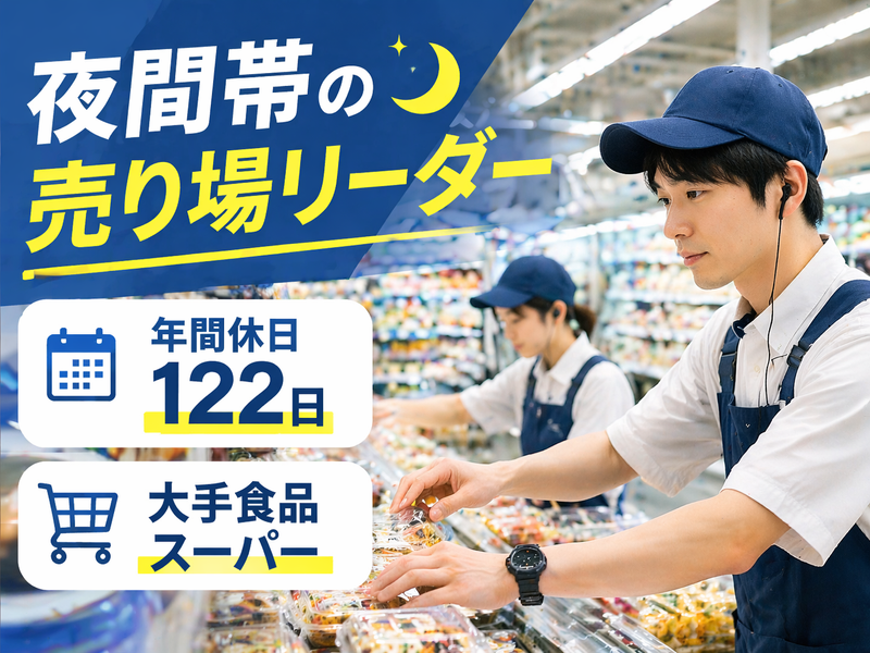 株式会社イッツ・スタッフの求人・転職情報