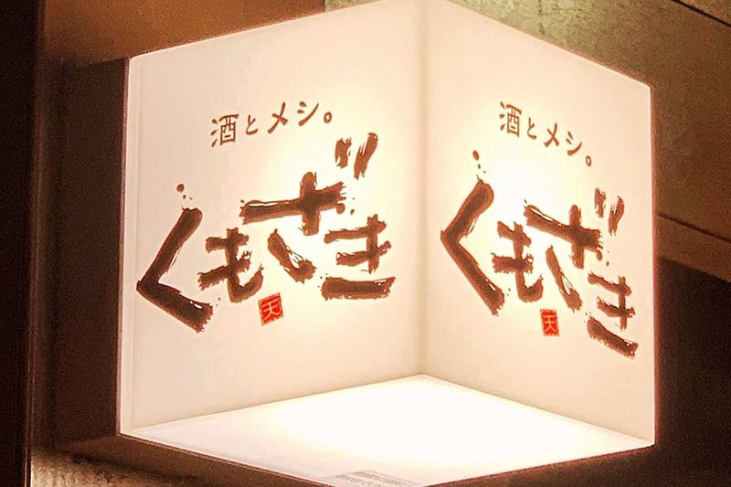 株式会社GMの求人・転職情報