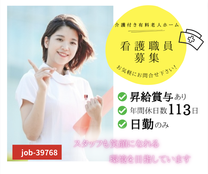 株式会社ユーワの求人・転職情報