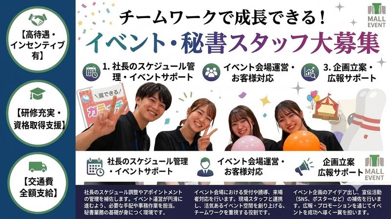 (株)フェニックス・Gの求人・転職情報