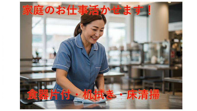 北関メンテナンス株式会社のアルバイト・バイト求人情報-03