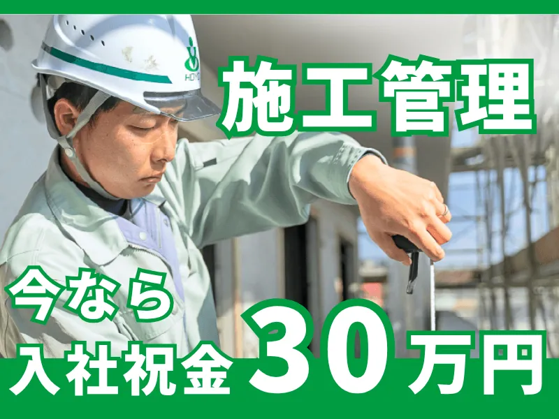 株式会社豊洋の求人・転職情報