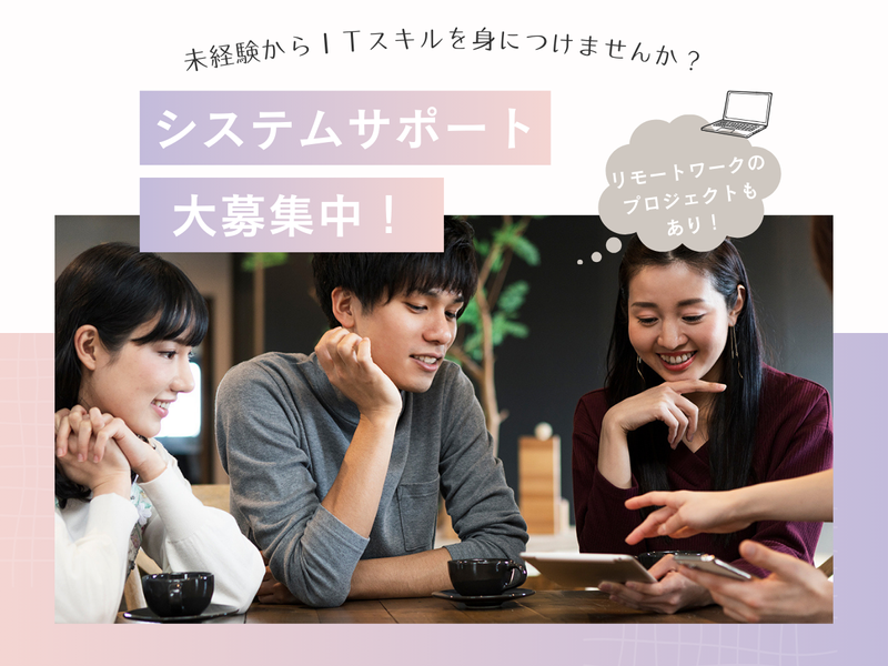株式会社ＷＥＮＯＶＡの求人・転職情報