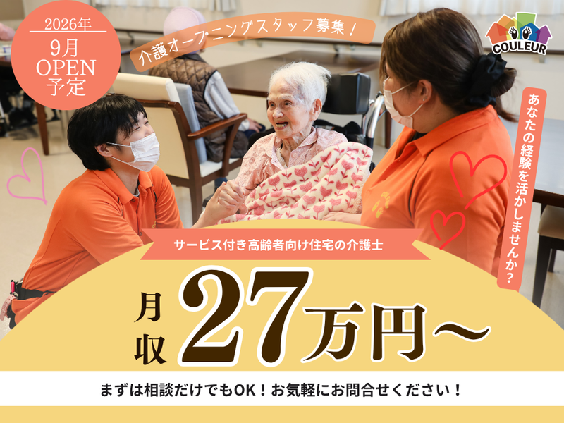 株式会社アフェクトホールディングスの求人・転職情報