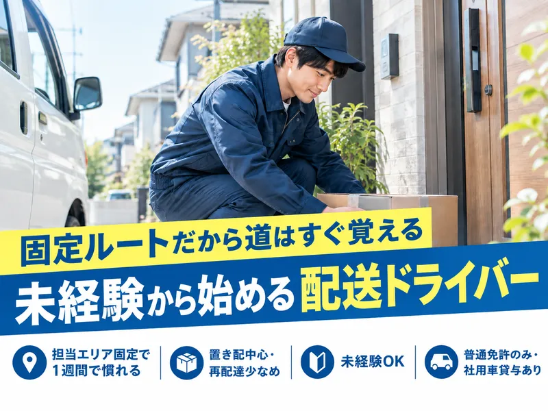 株式会社ＫＡＷＡＮＡＧＯ　ＧＲＯＵＰの求人・転職情報