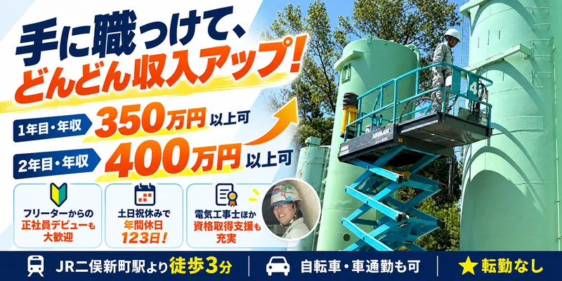 株式会社テームスの求人・転職情報