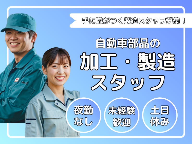 株式会社天野製作所の求人・転職情報