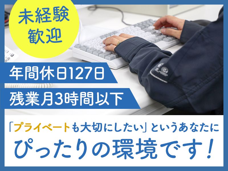 大和包装工業株式会社の求人・転職情報