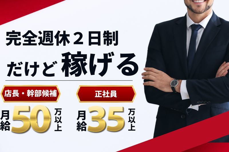 鮨 つきの木-0001の求人・転職情報