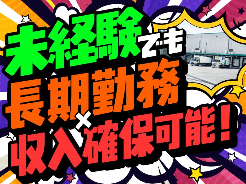 株式会社トランスメイトの求人・転職情報