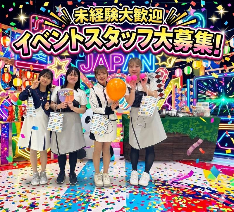 (株)ガールズプリンセスの求人・転職情報