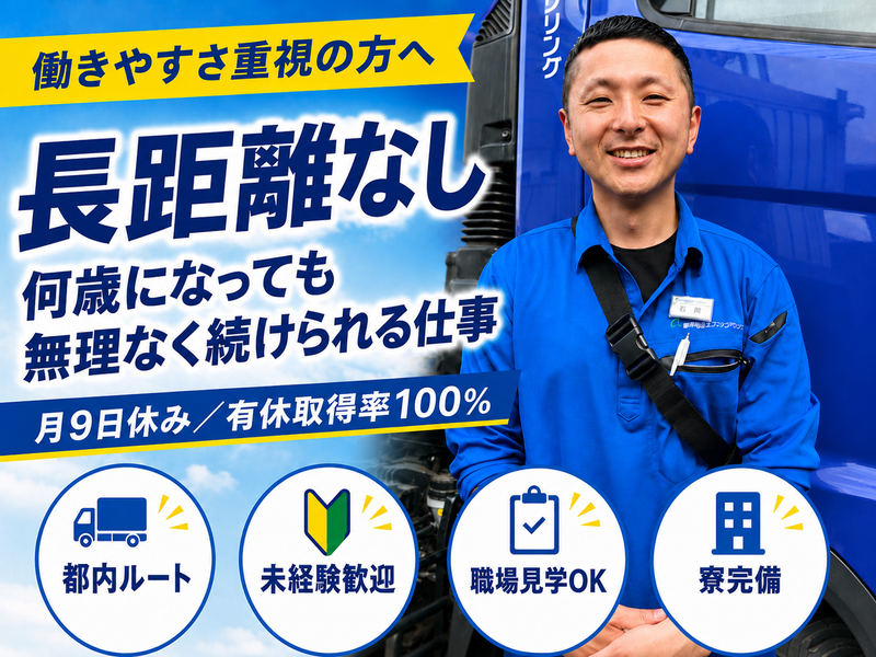 株式会社都市環境エンジニアリング