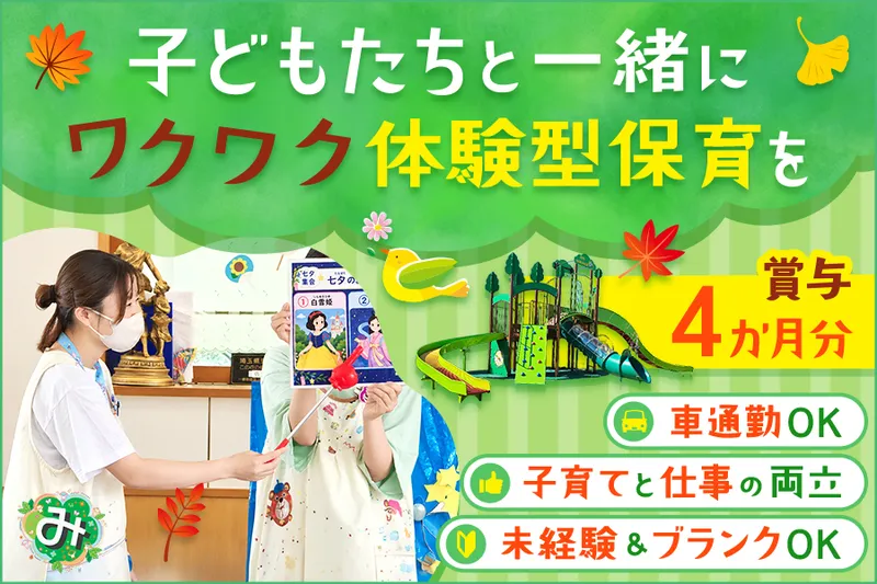 社会福祉法人若萌会の求人・転職情報