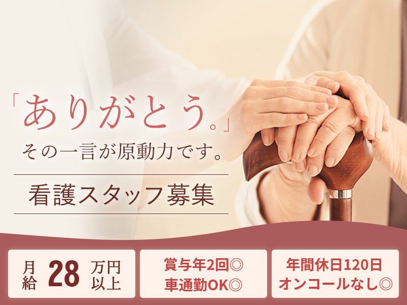 株式会社ソラストの求人・転職情報