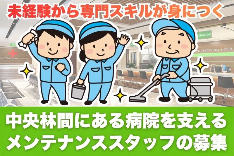 有限会社クリケット-0002の求人・転職情報