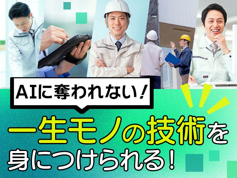 ファステック株式会社の求人・転職情報