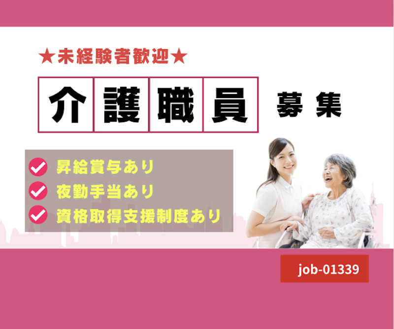 社会福祉法人 真心福祉会の求人・転職情報