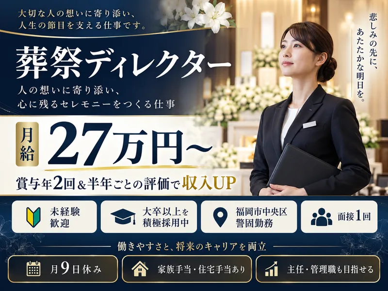 株式会社メモリードの求人・転職情報