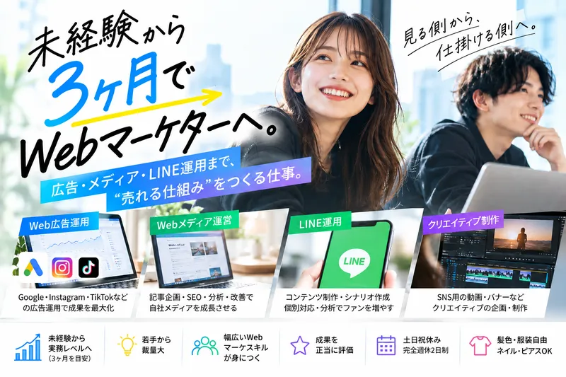 株式会社ＥＮＤＧＥの求人・転職情報