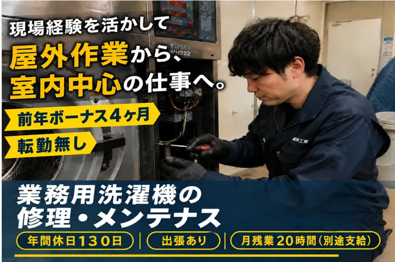 昭和工業株式会社の求人・転職情報