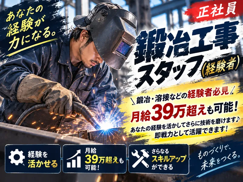 株式会社宮本工業-0027の求人・転職情報