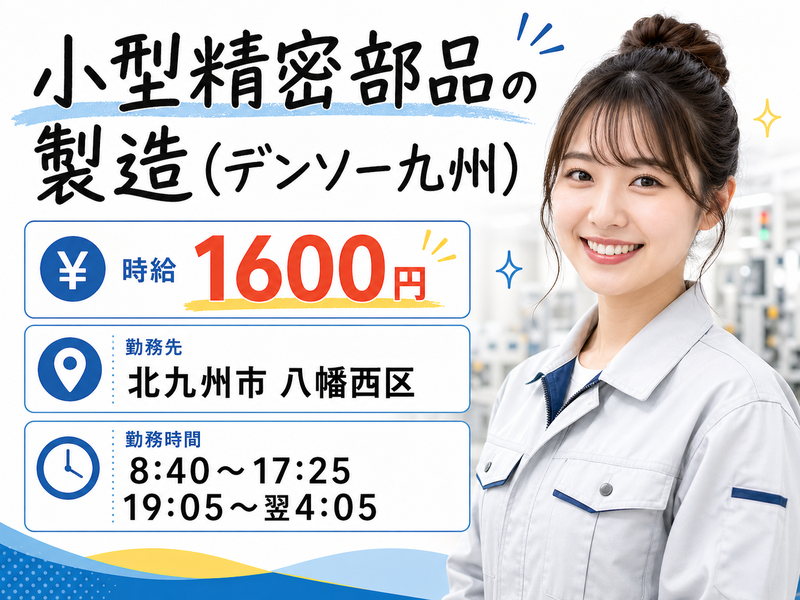 株式会社日輪のアルバイト・バイト求人情報-28