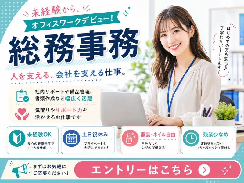 株式会社TELESAの求人・転職情報