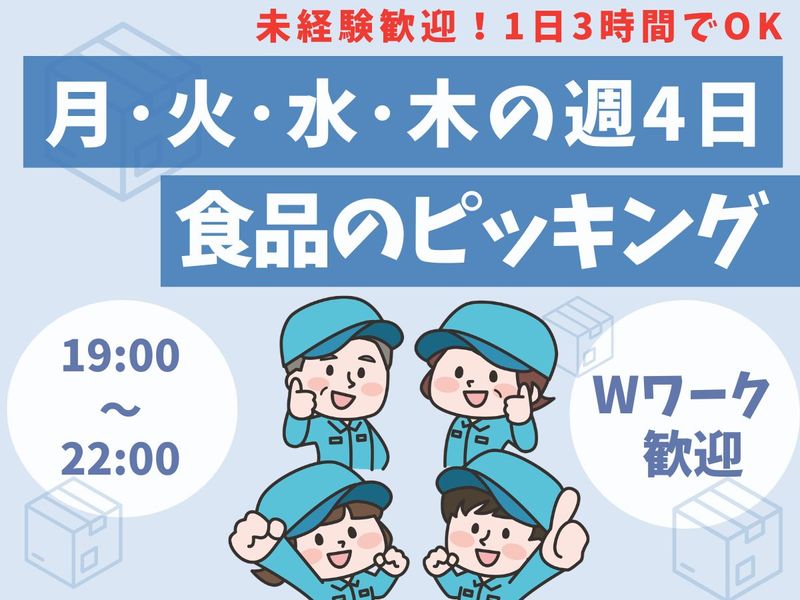 株式会社ワークプライズ 高岡営業所のアルバイト・バイト求人情報-47