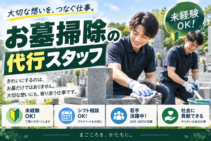株式会社縁尽の求人・転職情報