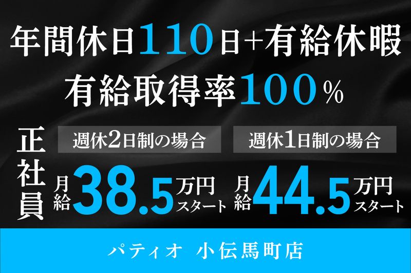 トレンドソフト開発株式会社の求人・転職情報