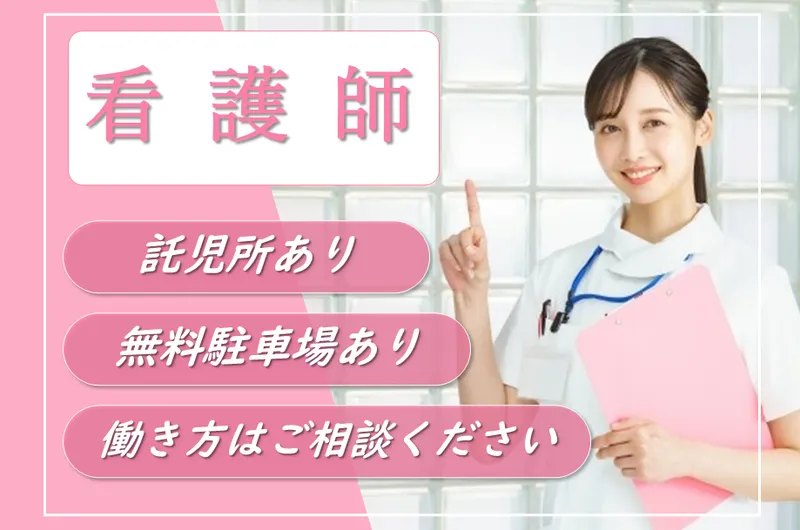 医療法人　勉仁会のアルバイト・バイト求人情報