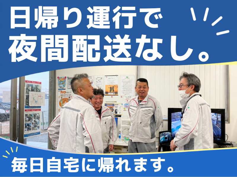 大和物流株式会社の求人・転職情報