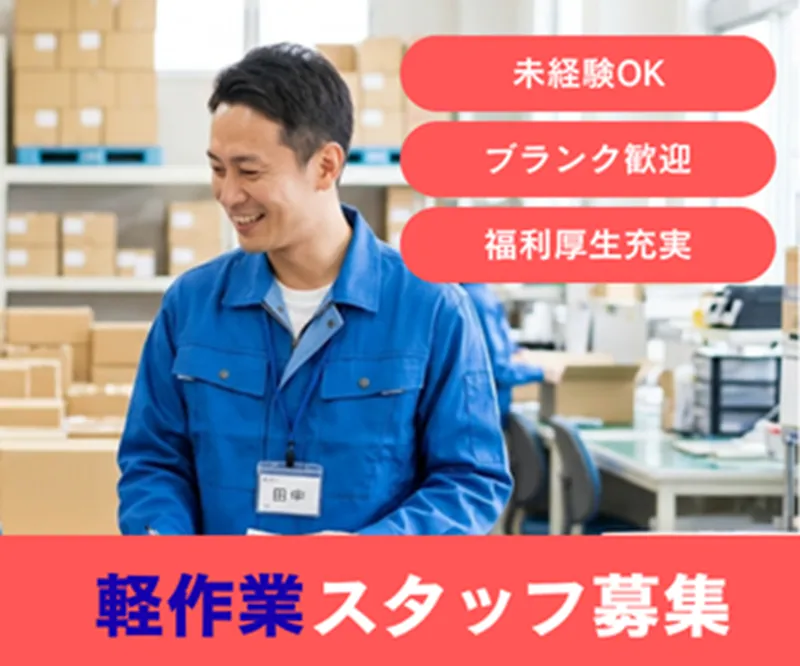 株式会社ネクストの求人・転職情報