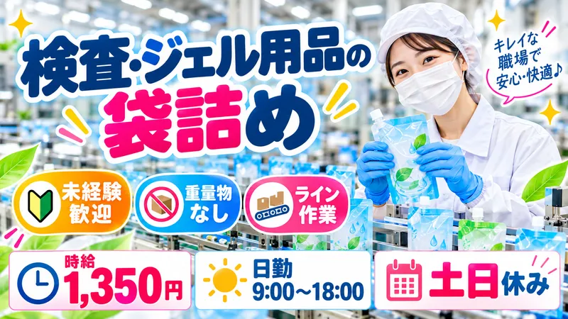 株式会社GM GROUPのアルバイト・バイト求人情報