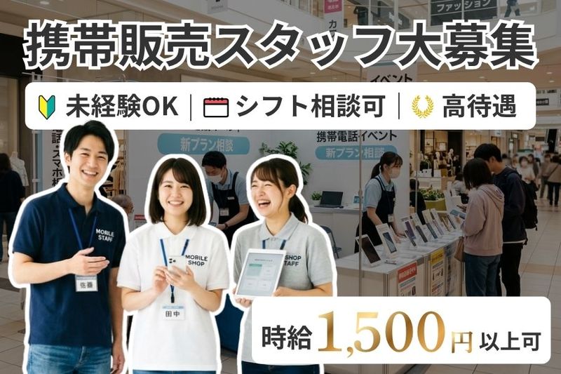 株式会社Triggerのアルバイト・バイト求人情報-03