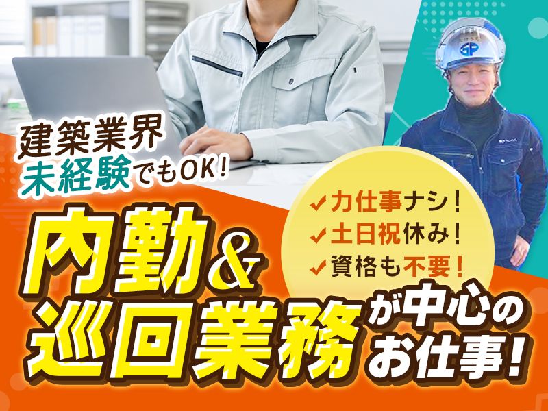 株式会社グランパスの求人・転職情報